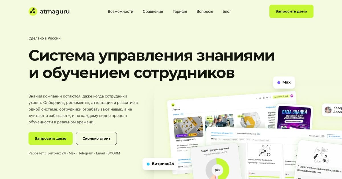 💥 Обновления Атмагуру за октябрь 2026